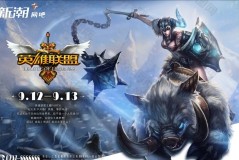 MSI赛事新看点：刺客英雄“影流”登场，暗影突袭与隐身技能引期待