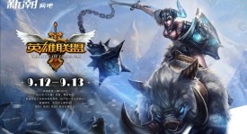 MSI赛事新看点：刺客英雄“影流”登场，暗影突袭与隐身技能引期待