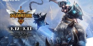 MSI赛事新看点：刺客英雄“影流”登场，暗影突袭与隐身技能引期待